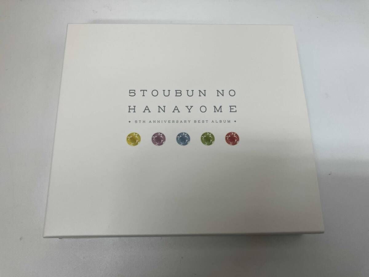 中野家の五つ子 CD TVアニメ｢五等分の花嫁｣5th Anniversary Best Album(完全生産限定盤/引出物盤)(Blu-ray Disc付)