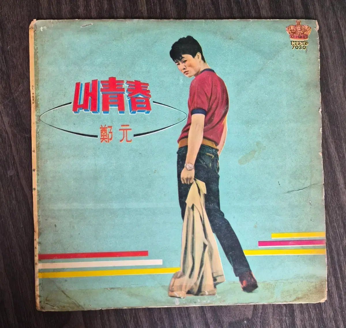LP ジョンウォン(JUNGWON) （ 60 年中間/キング) -青春（ハン・ミョンスク／ 조애희/アンソンヒ) 11,192円