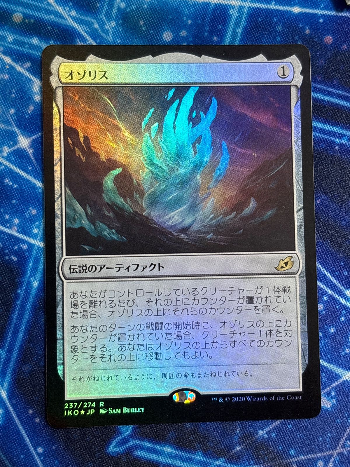 nv9 161 オゾリス/The Ozolith IKO 日本語 JP MTG Foil - メルカリ