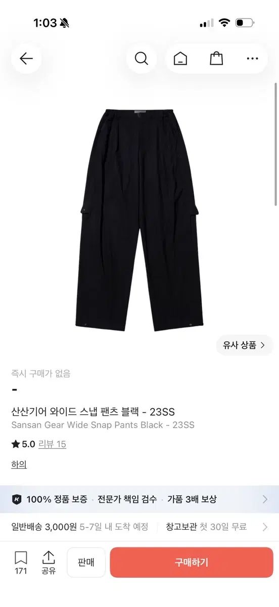 サンサンギアー ワイド スナップ パンツ ブラック 23FW 3サイズ