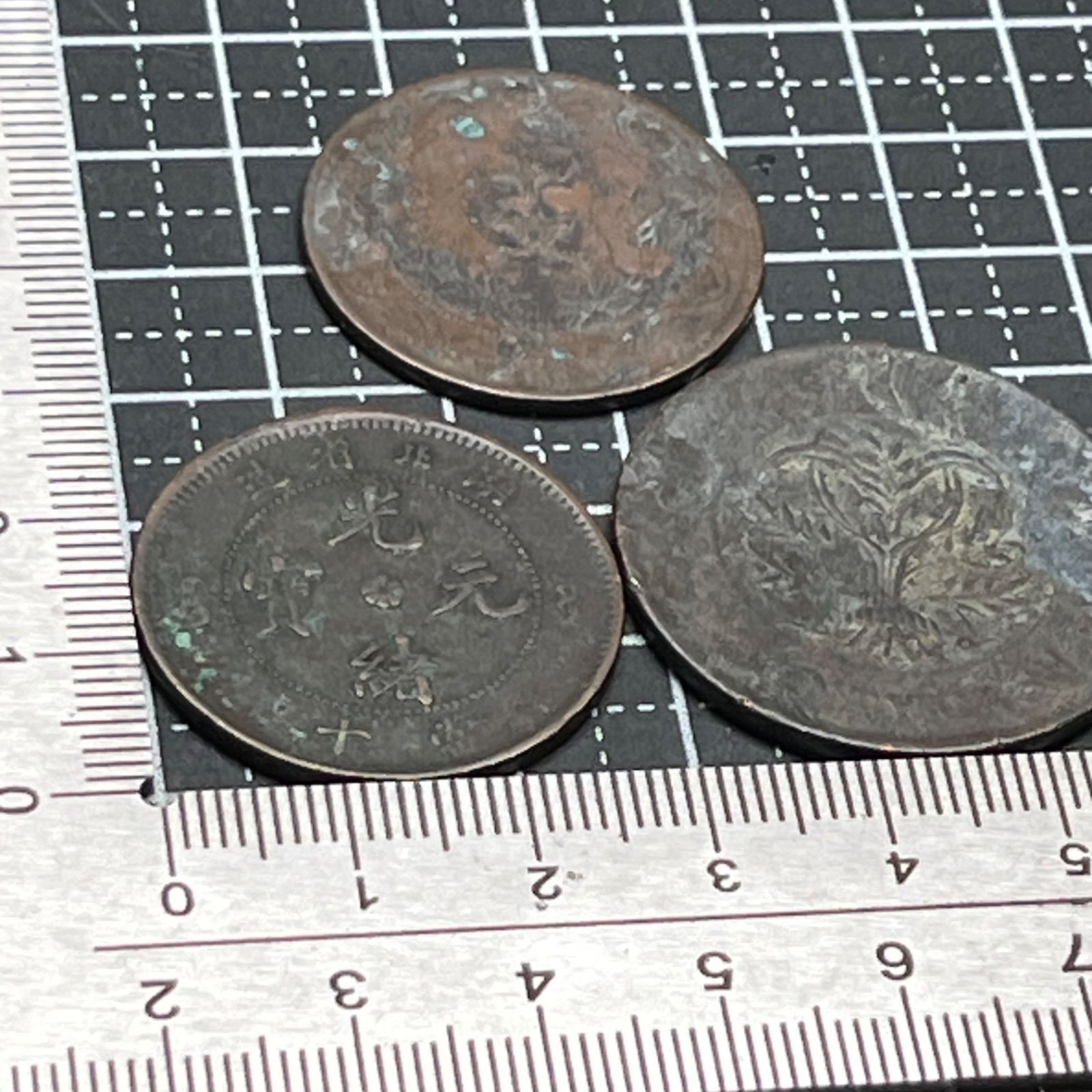 古銭】中国近代銅貨 3枚セット 湖北省造 光緒元寶 當十文・中華民国