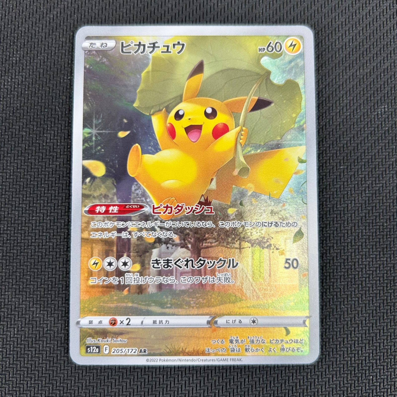 キ*ン様 「ゾロ目」 PSA7ナンジャモ SAR SV2D クレイバースト 09-値下げ