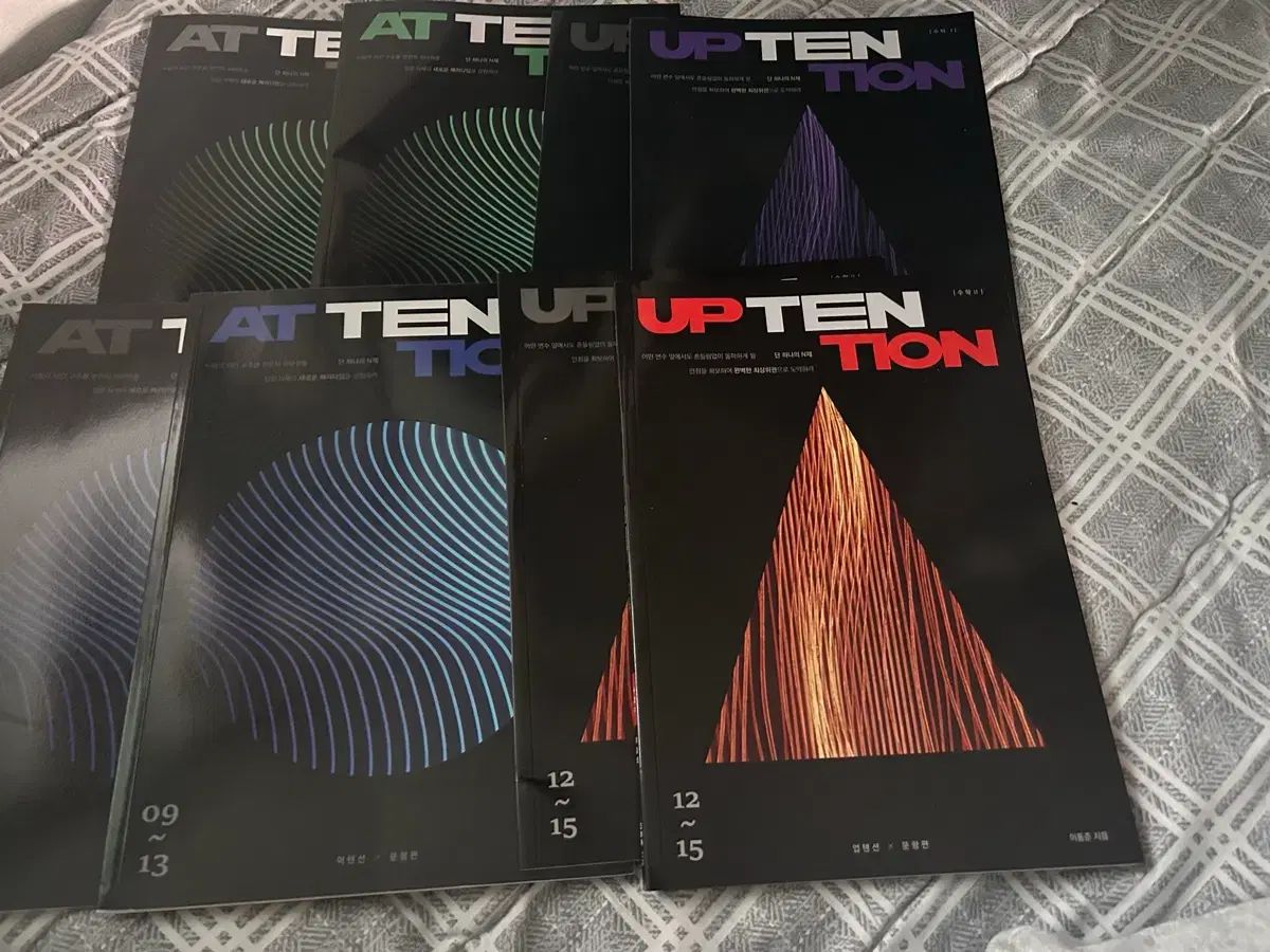 時代人材 チョン・ユン・ス1 数学Ⅱ Attention UP10TION まとめ