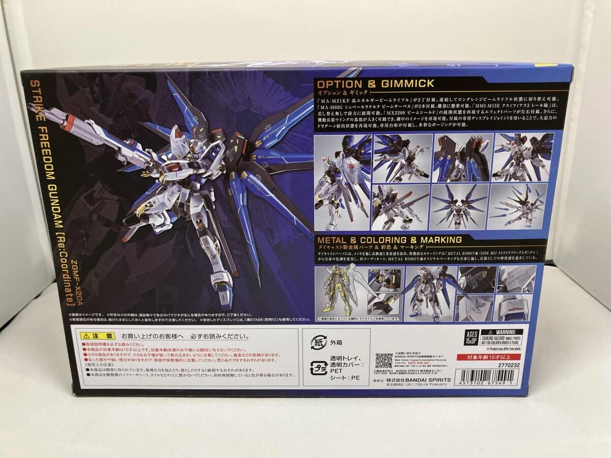 フィギュア 開封済み L ROBOT魂 ストライクフリーダムガンダム [Re