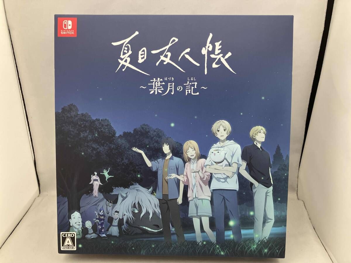 ニンテンドースイッチ 夏目友人帳 ~葉月の記~ (限定版)