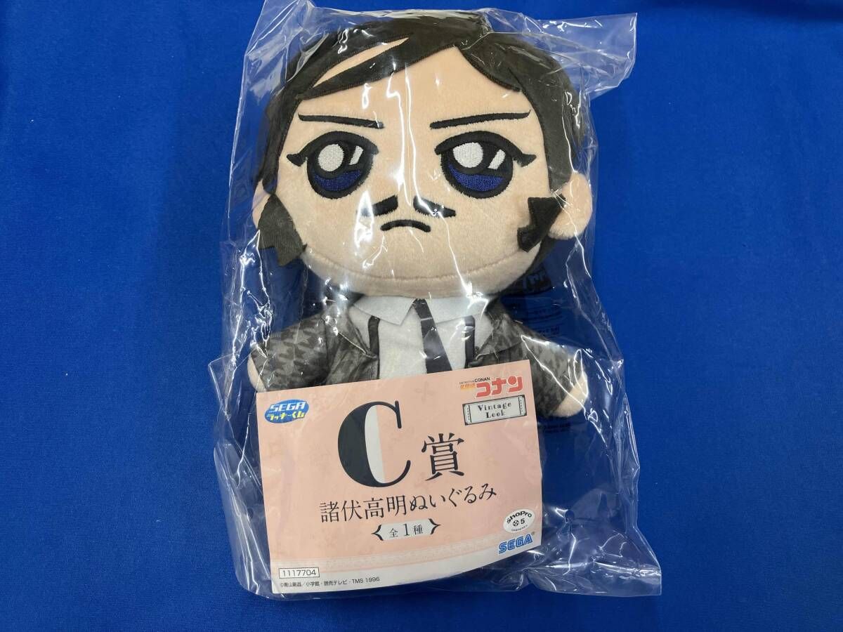 現状品 名探偵コナン Vimtage Look C賞 諸伏高明ぬいぐるみ 全1種 セガ ラッキーくじ