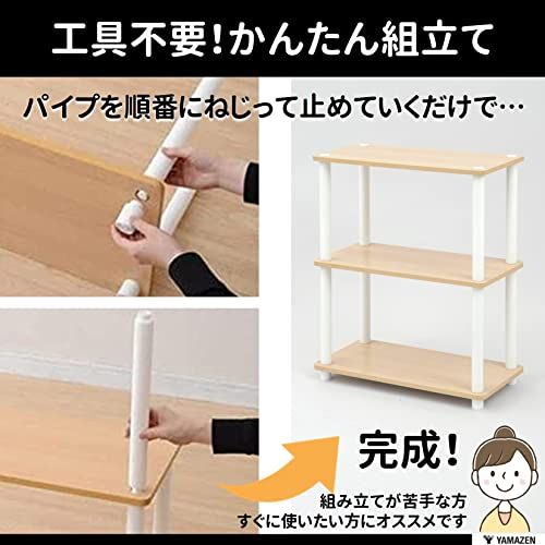 山善(YAMAZEN) ラック 棚 (スリム) A4対応 【組立かんたん】 4段ワイド