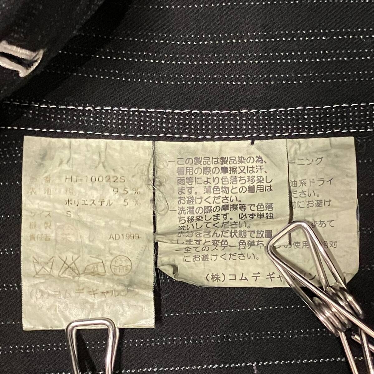 00SS COMME des GARÇONS HOMME テーラードジャケット 製品染ストライプ