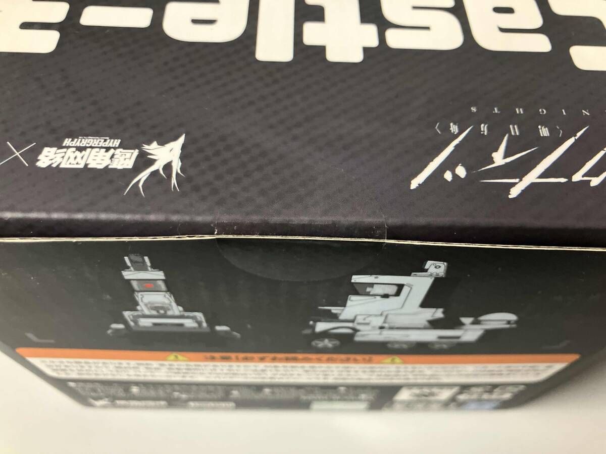 未開封品 星環重工 キャッスル-3 SUM019 VER. 合金重工シリｰズ アｰク