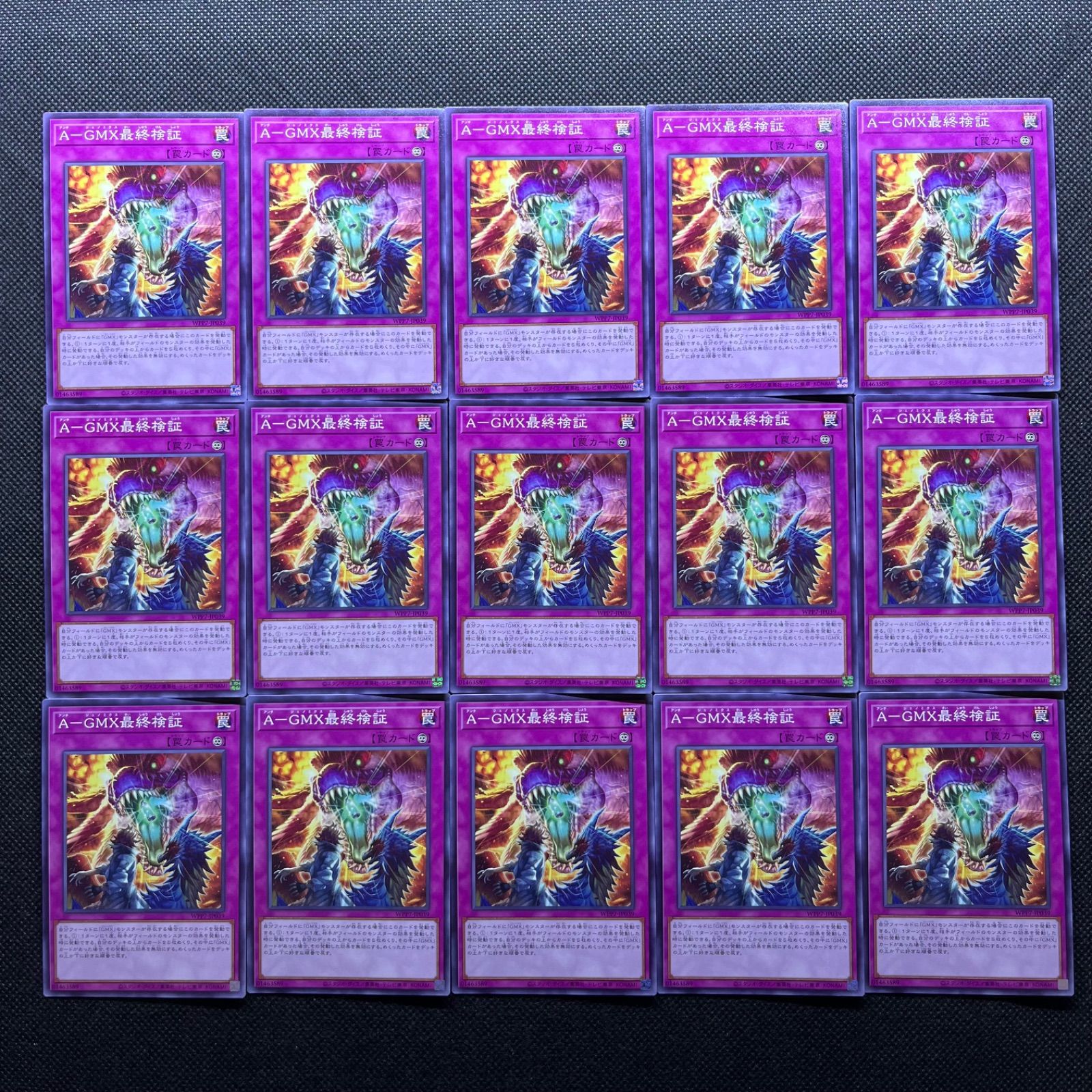 遊戯王 AーGMX最終検証 ノーマル 15枚セット - メルカリ