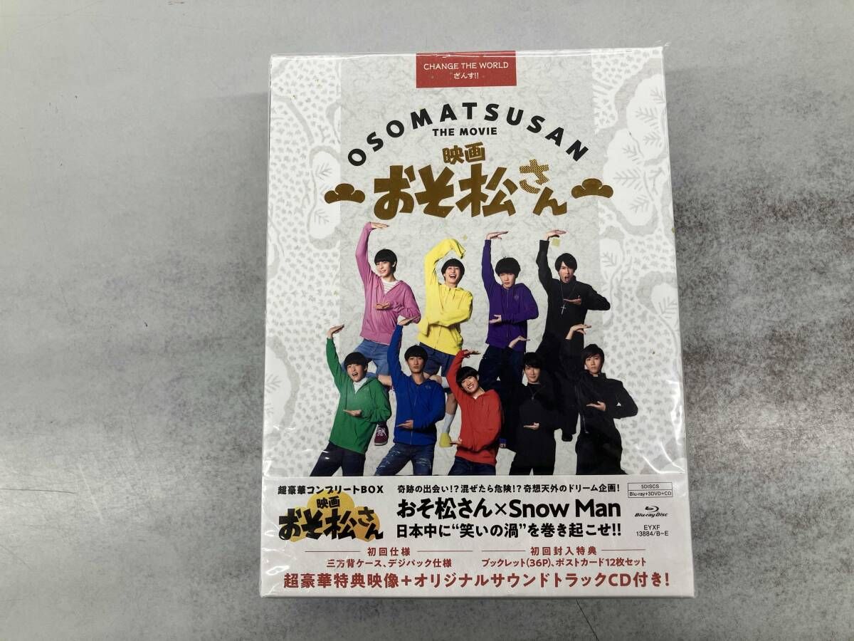 映画「おそ松さん」 超豪華コンプリートBOX(Blu-ray Disc+3DVD+CD