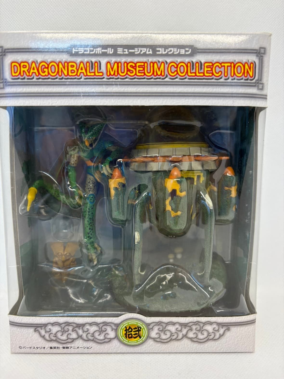 ドラゴンボール ミュージアムコレクション 拾弐 セル×タイムマシン 中古】セル×タイムマシン 「ドラゴンボール」 ミュージアム