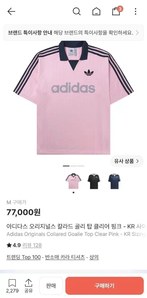 アディダス オリジナルス カラー ドゴーリー トップス クリア ピンク m