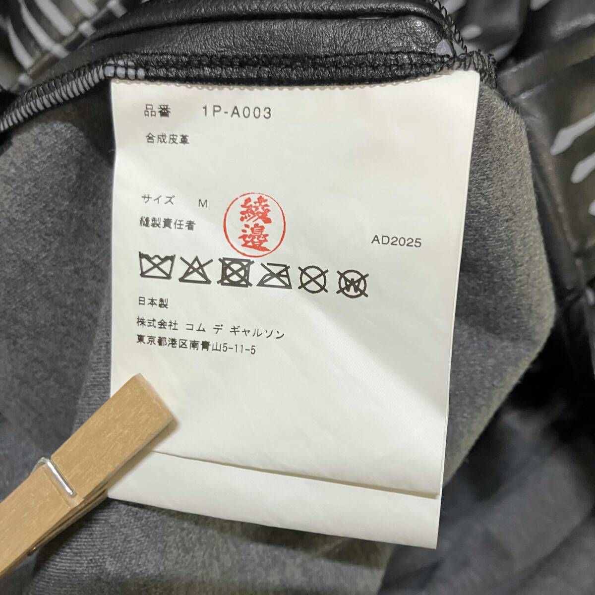 25aw BLACK COMME des GARCONS スカート ジャンパースカート Mサイズ