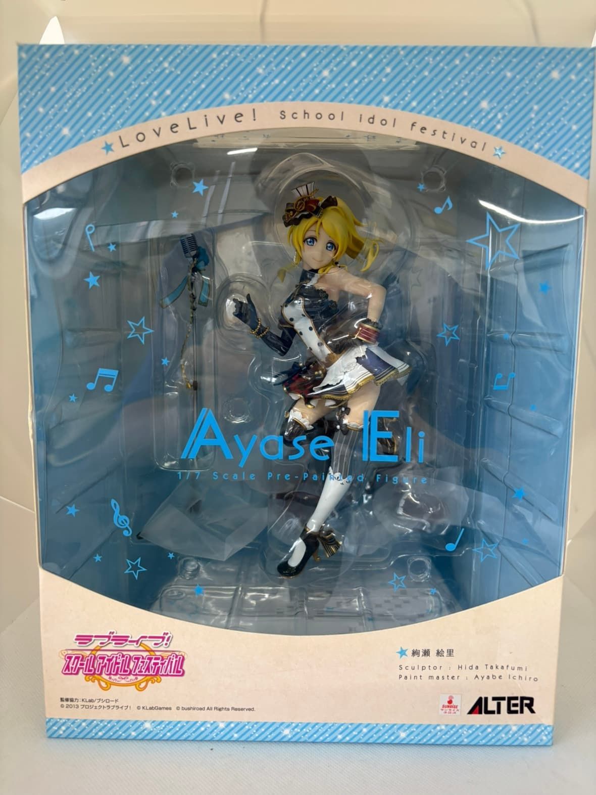 【中古】絢瀬絵里 「ラブライブ!スクールアイドルフェスティバル」 アルター