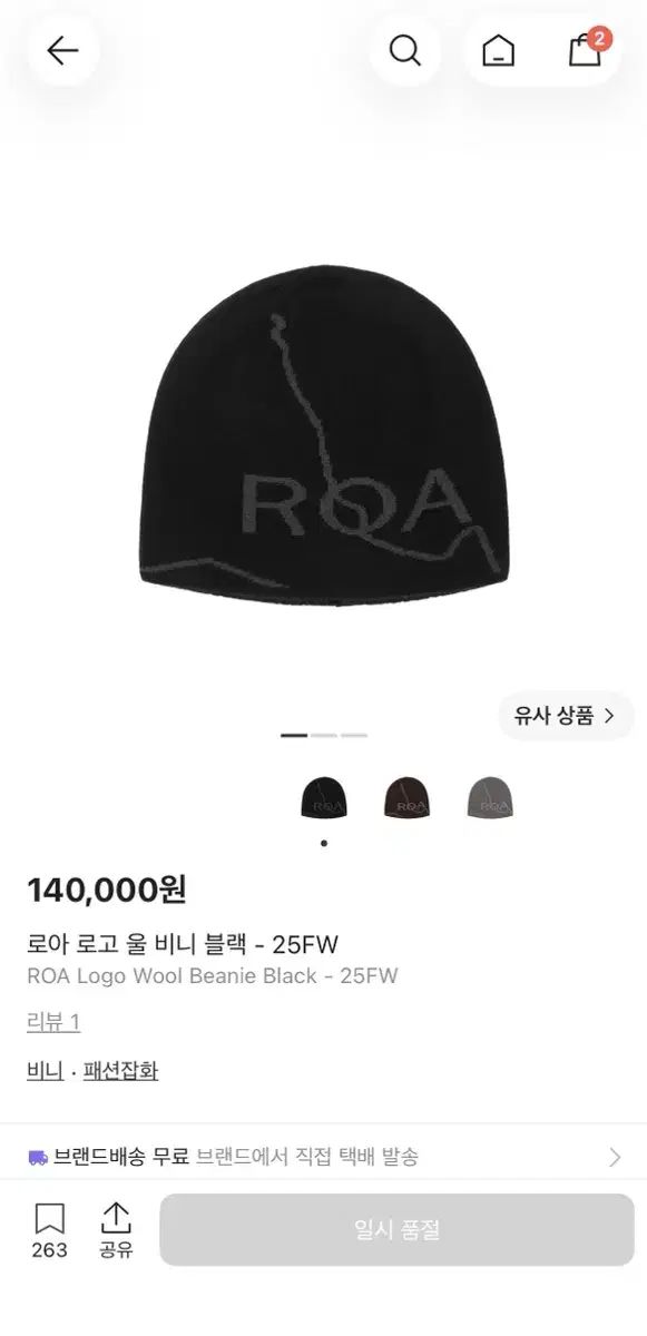 ROA ロゴ ウール ビーニー ブラック