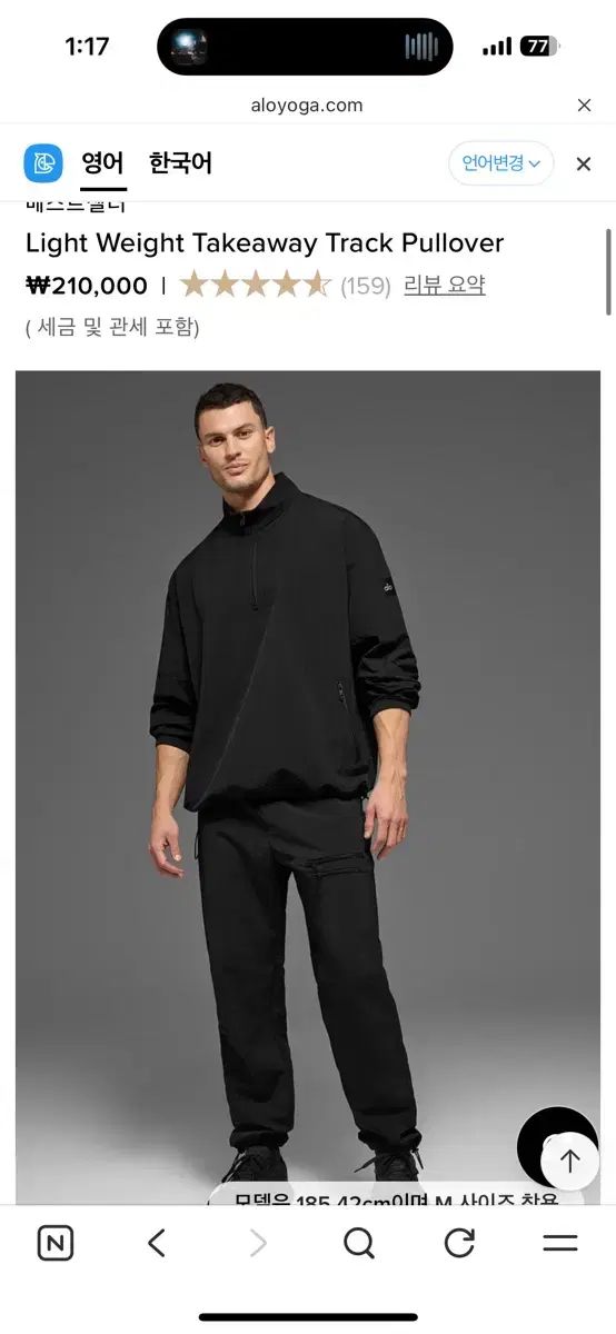 アロ Light Weight Takeaway Track Pullover