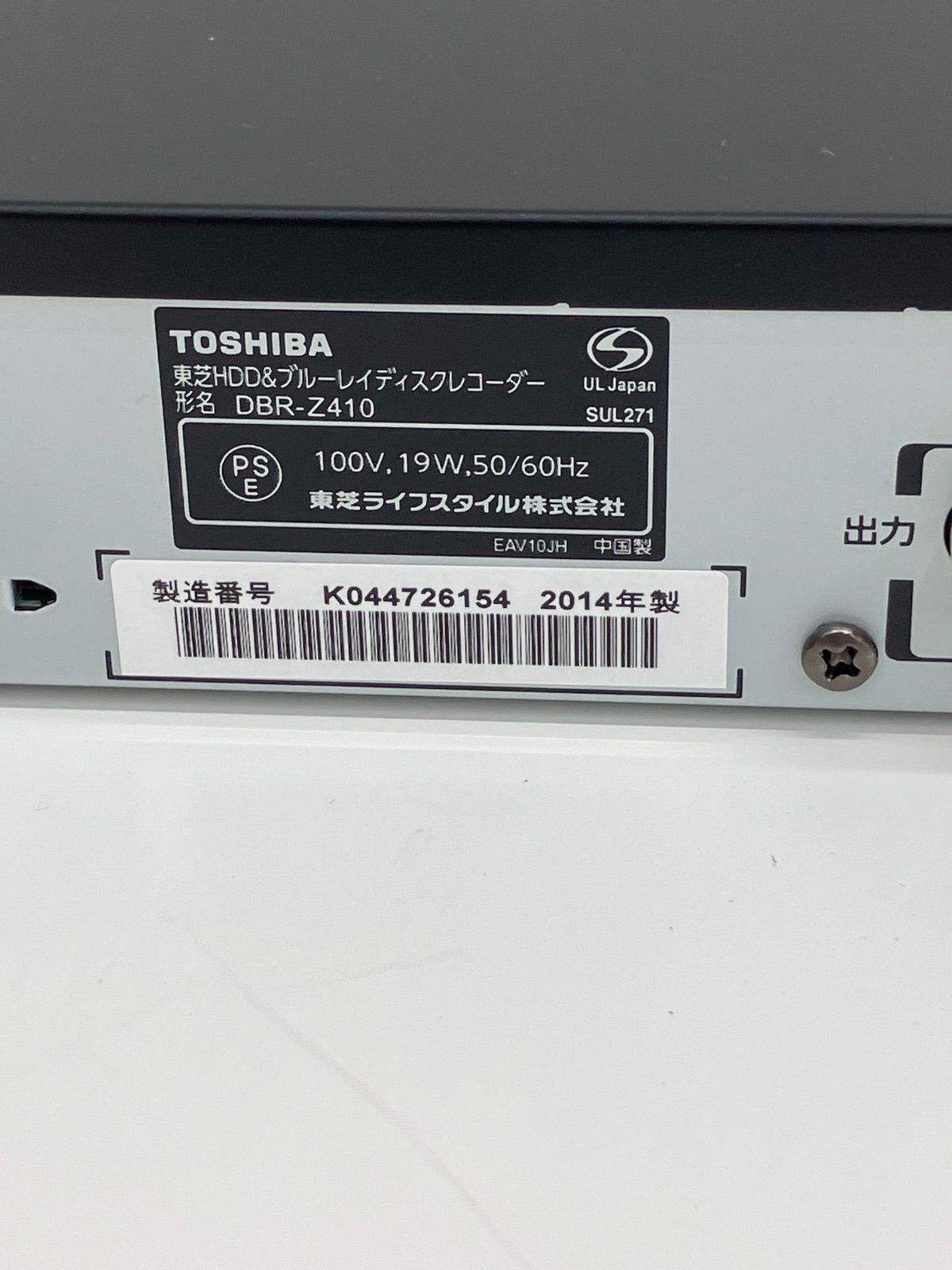 美品】TOSHIBA REGZA 東芝 DBR-Z410 ブルーレイレコーダー No.6288