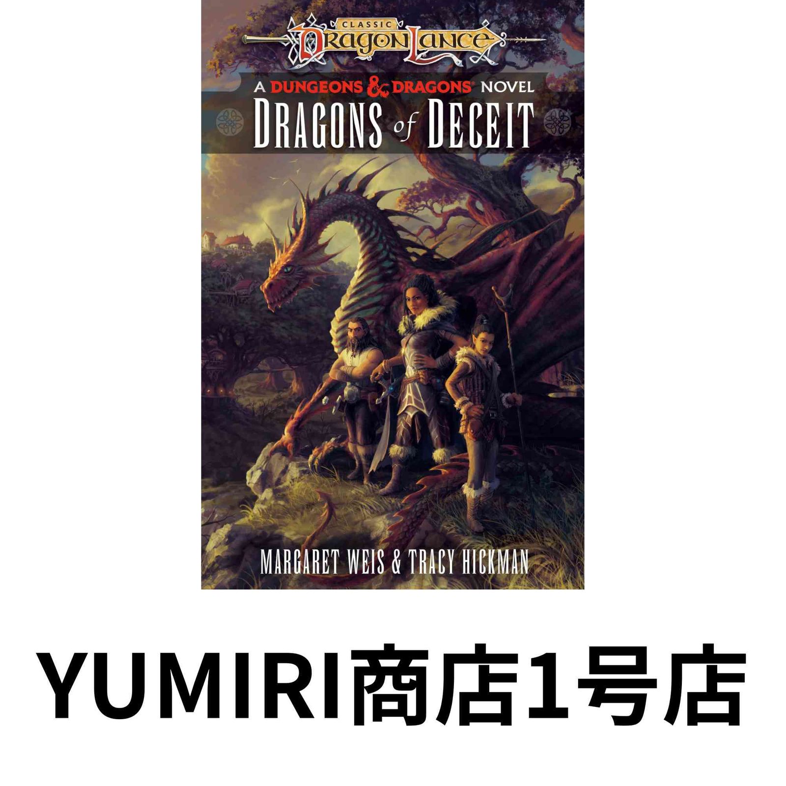 Dragons of Deceit: Dragonlance Destinies: Volume 1 [Aug 02, 2022] Weis, Margaret; Hickman, Tracy