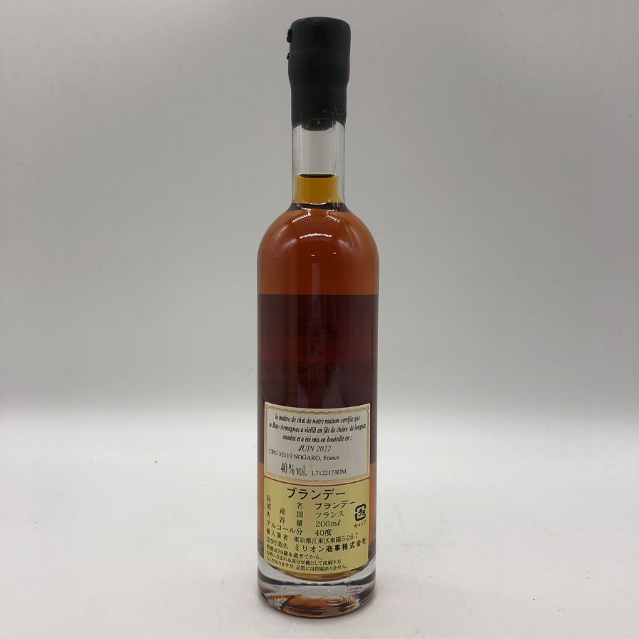 アルマニャック ド モンタル 1971 200ml 40% 【J4】 - メルカリ