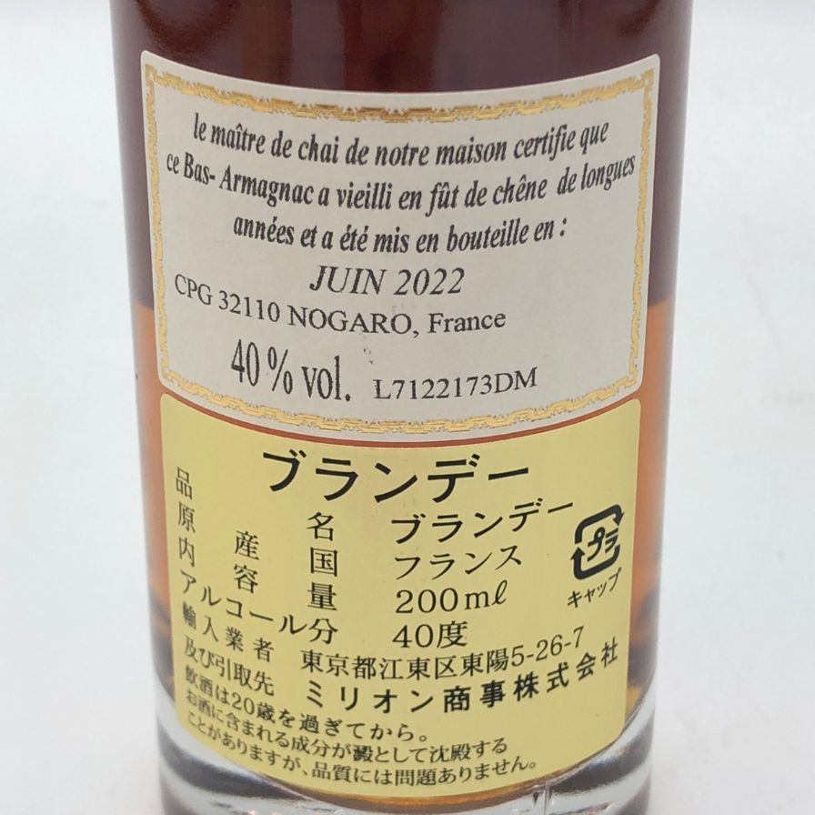 アルマニャック ド モンタル 1971 200ml 40% 【J4】 - メルカリ