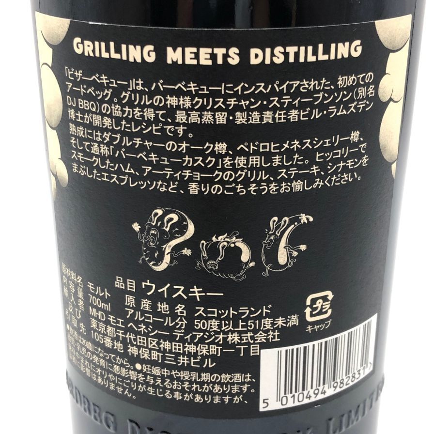 アードベッグ ビザーベキュー モルト 700ml 50.9%【V1】 - メルカリ
