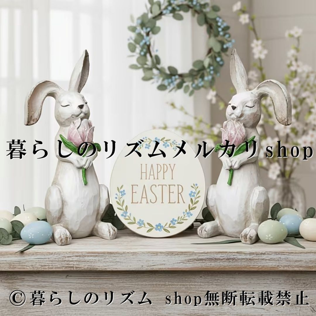 イースター バニー 置物 2体セット ウサギ オーナメント チューリップ オブジェ 春 インテリア 雑貨 卓上 飾り ガーデンオーナメント ファームハウス カントリー ナチュラル リビング 玄関 暖炉 シェルフ ディスプレイ イースター飾り 季節装飾