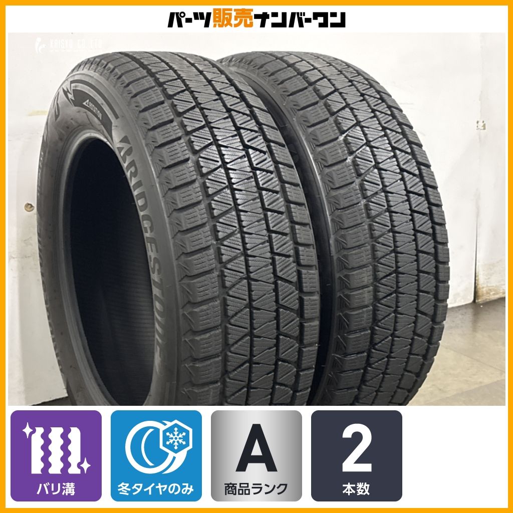 バリ溝 2本セット】ブリヂストン ブリザック DM-V3 235/60R18 レクサス