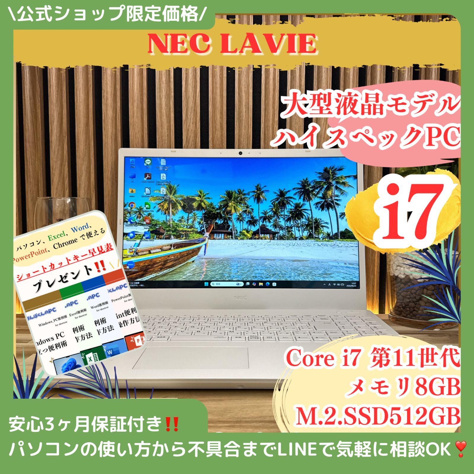 NEC LAVIE i7-11世代 SSD256GBノートPC - メルカリ