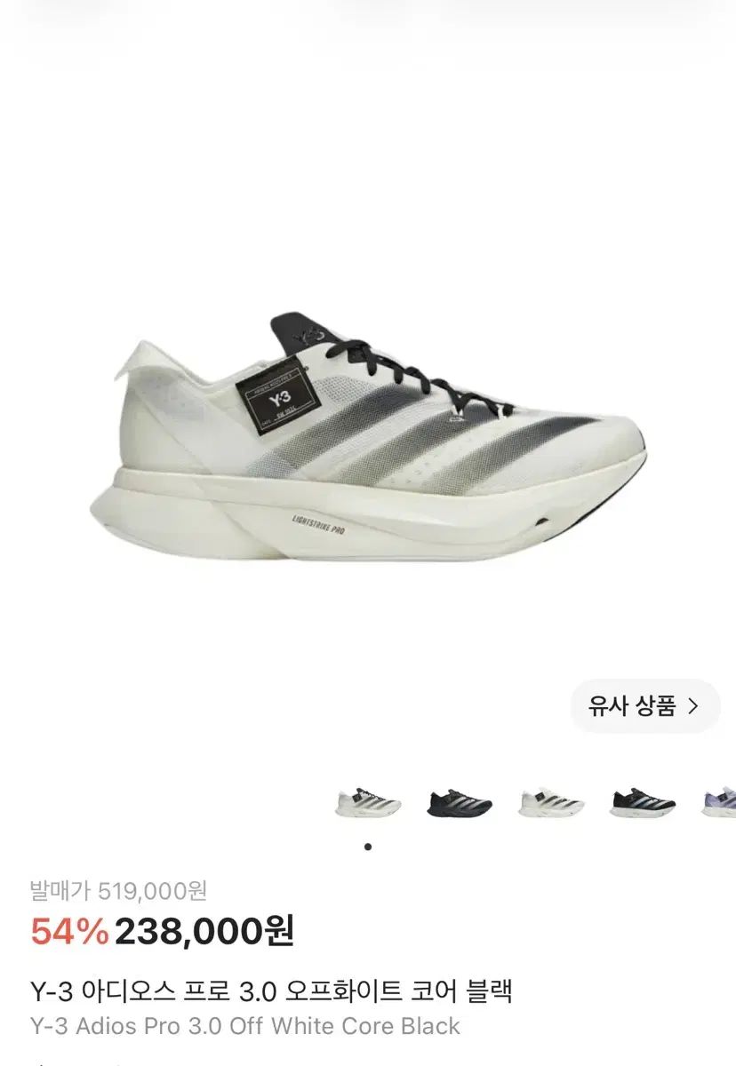 Y3 アディオス プロ 250サイズ 購入希望