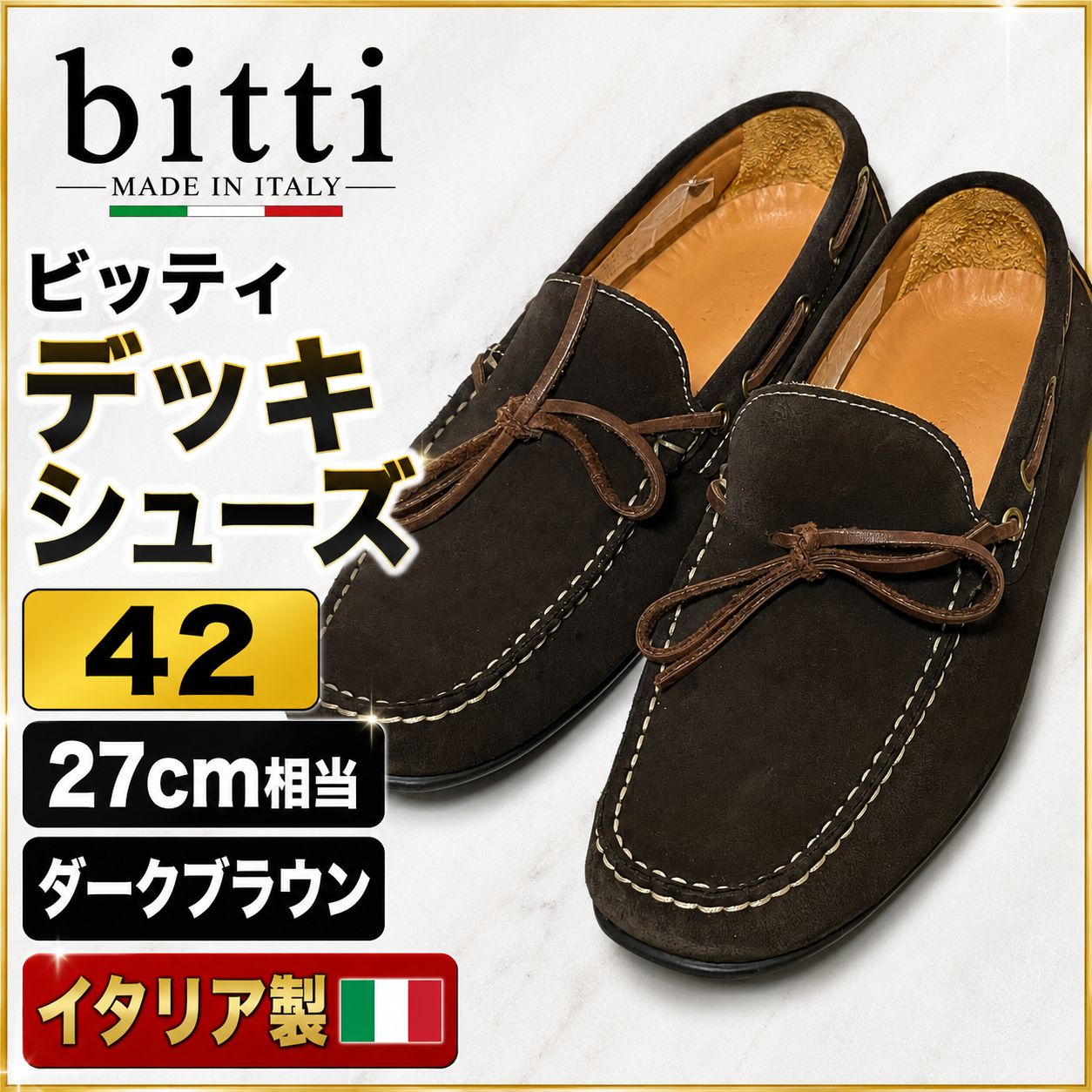 bitti ビッティ イタリア製 スエード デッキシューズ 42 27cm相当 