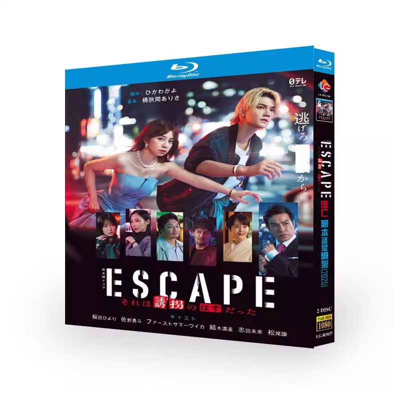 新品未使用】ESCAPE それは誘拐のはずだった 【全話収録】 ブルーレイ 