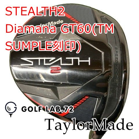 【中古】フェアウェイウッド テーラーメイド STEALTH2◆Diamana GT60(TM SUMPLE刻印)◆S◆18[1501]