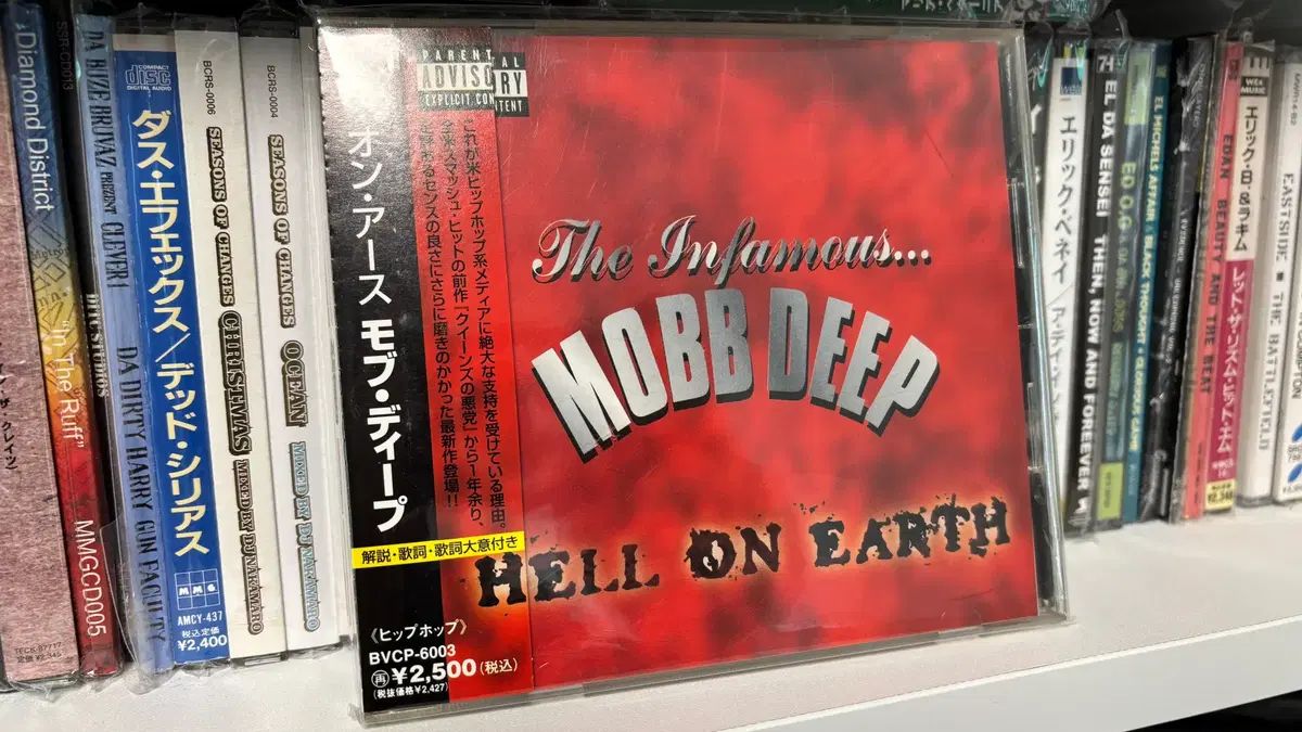 Mobb Deep ： Hell On Earth 日本語初版