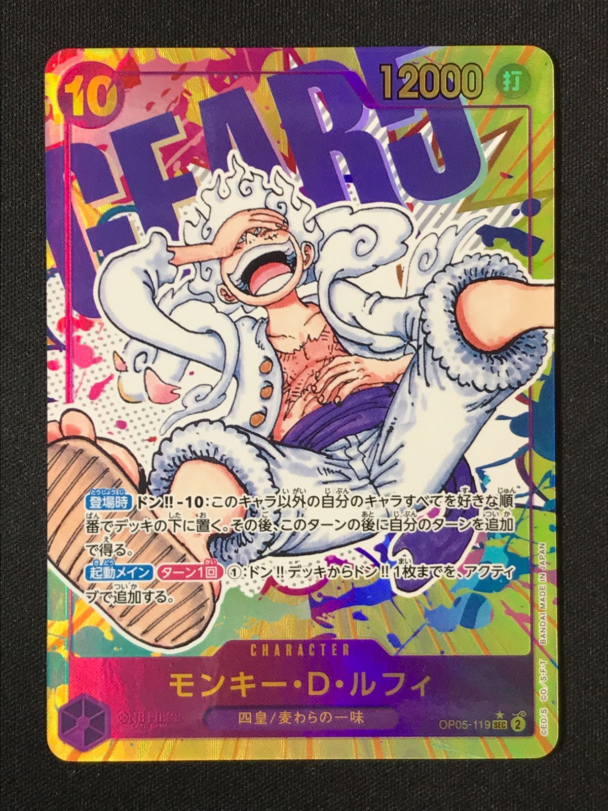 ワンピース カードゲーム ワンピ モンキー・D・ルフィ［パラレル