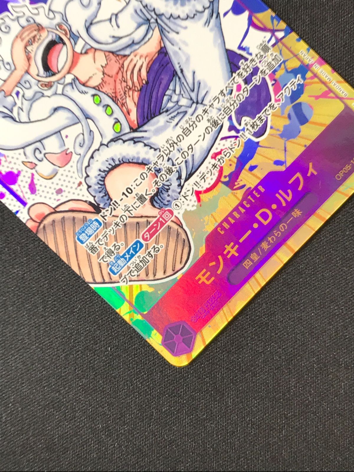 ワンピース カードゲーム ワンピ モンキー・D・ルフィ［パラレル