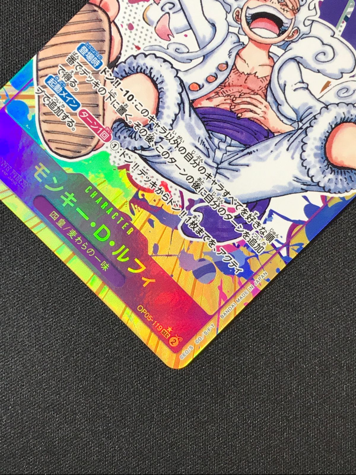 ワンピース カードゲーム ワンピ モンキー・D・ルフィ［パラレル
