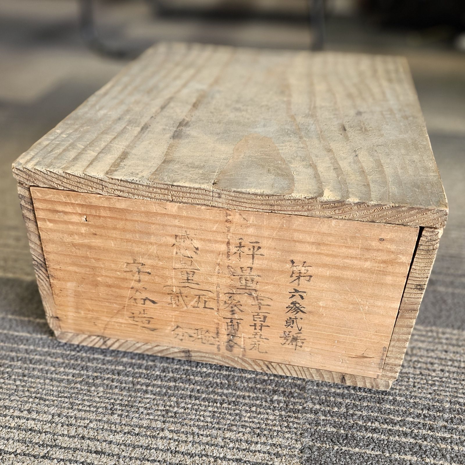 明治〜昭和初期 守谷造 天秤・分銅の古い木箱のみ 骨董 古道具