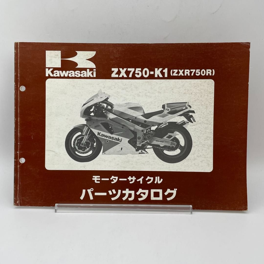 バイク用パーツリスト 17冊セット（全てKawasaki/カワサキ）【現状品