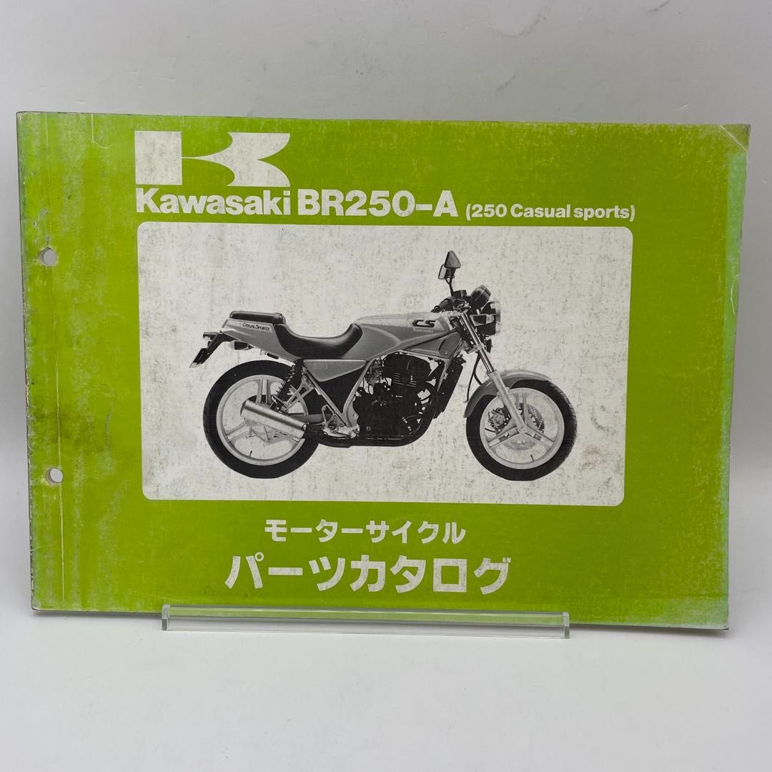 バイク用パーツリスト 17冊セット（全てKawasaki/カワサキ）【現状品