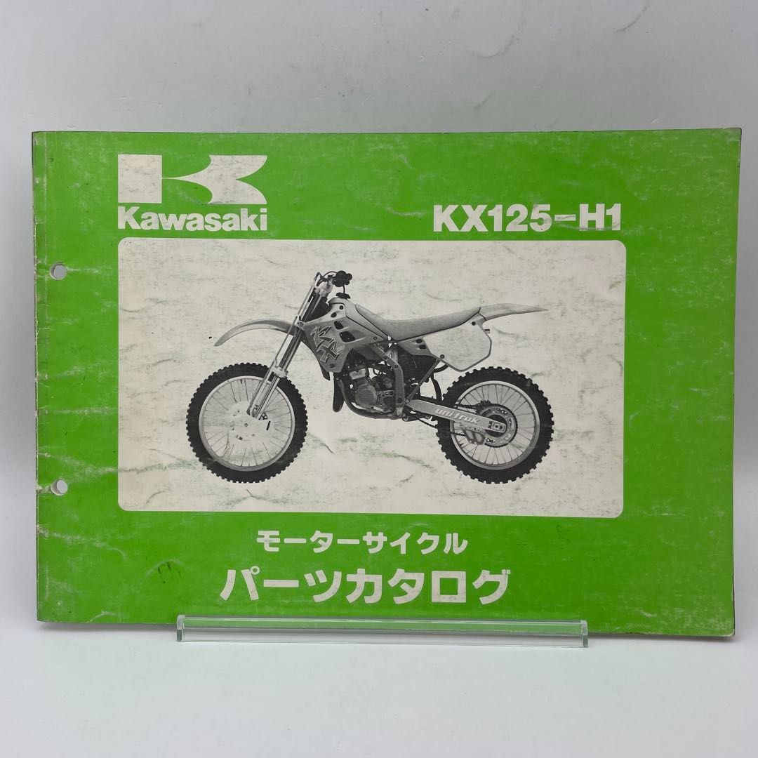 バイク用パーツリスト 17冊セット（全てKawasaki/カワサキ）【現状品