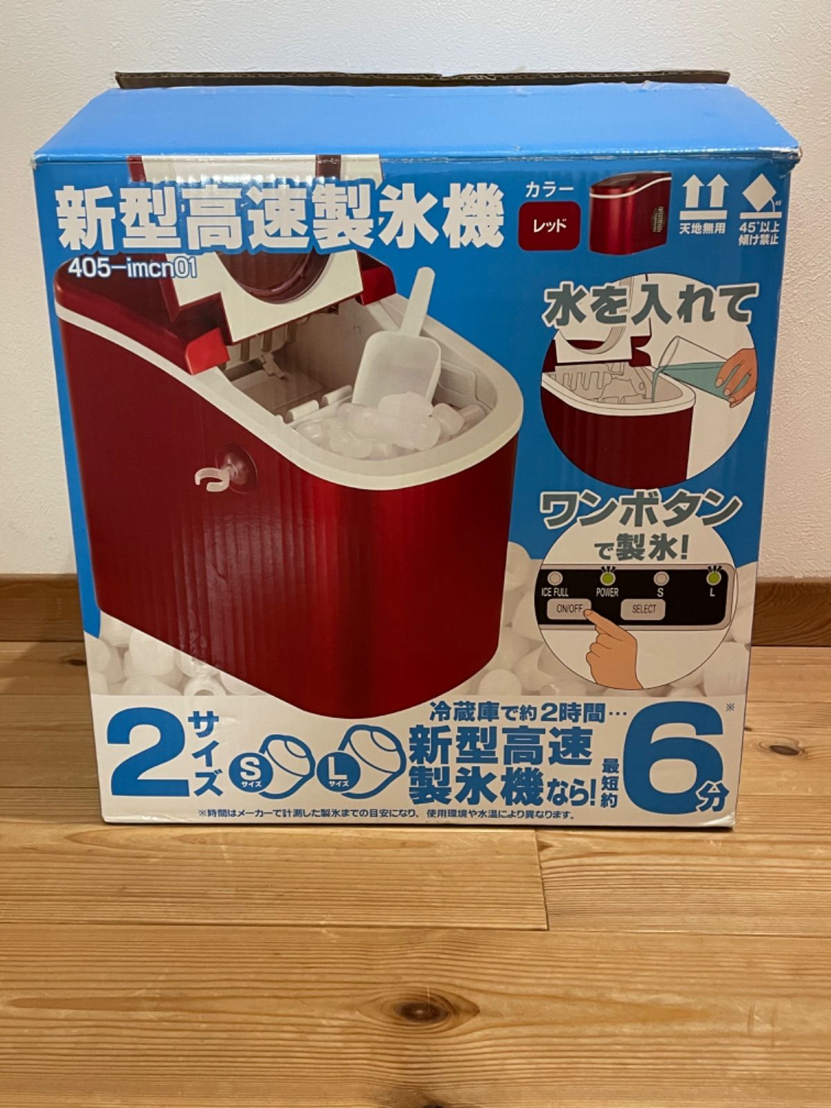 新品未使用 405 新型高速製氷機 405-imcn01 レッド - メルカリ 新品未使用 405 新型高速製氷機 405-imcn01 レッド - メルカリ
