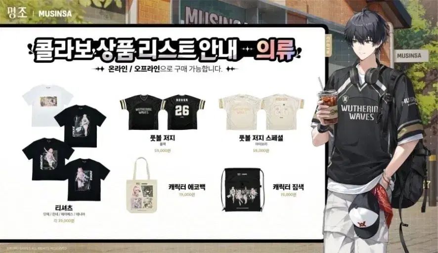 명조XMUSINSA コラボ フットボール ジャージ スペシャル XL 出品