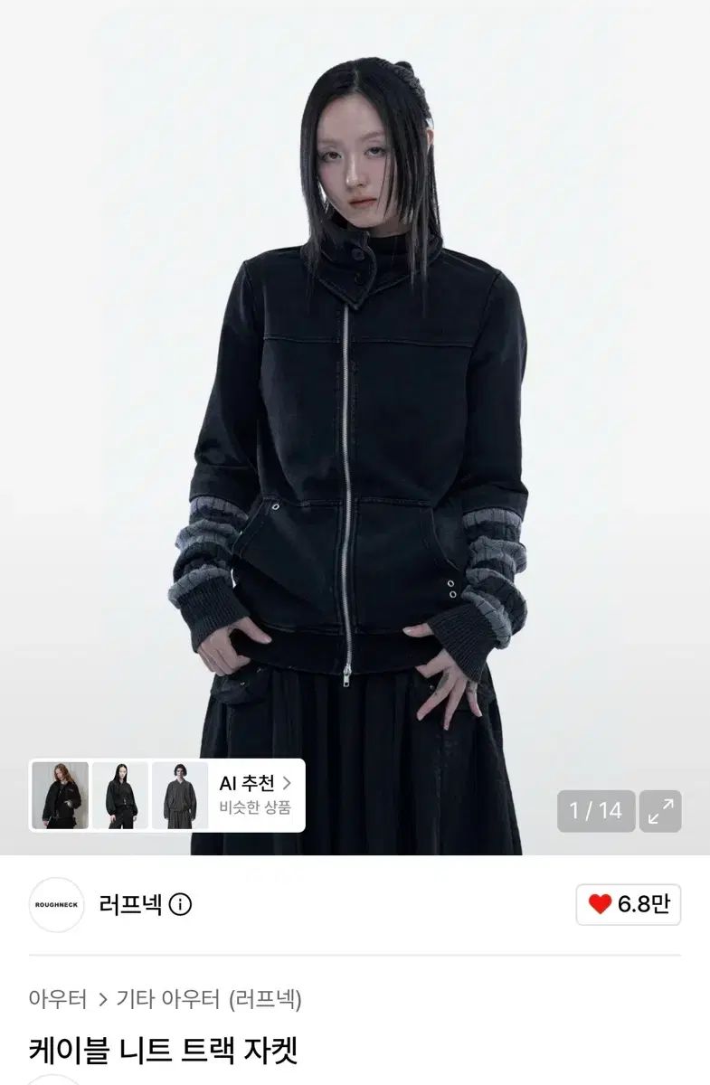 ラフネック ニット track Jaket M
