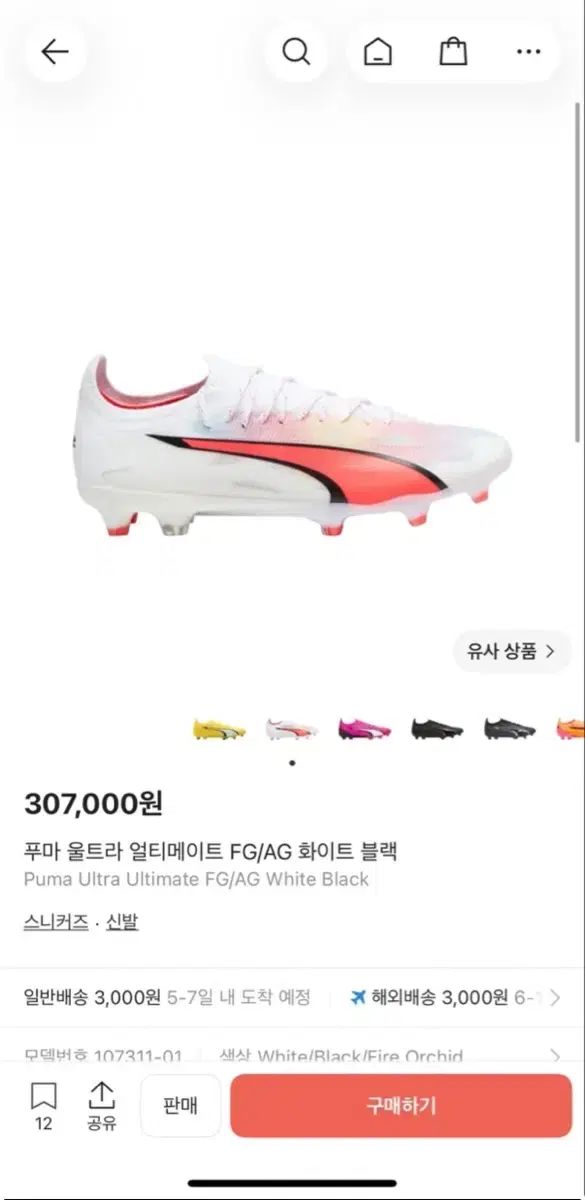 プーマ ウルトラ アルティメット FG/AG 270 19,351円