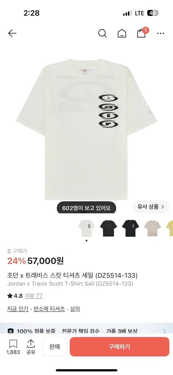 ジョーダン x トラヴィス スコット Tシャツ (DZ5514-133) S