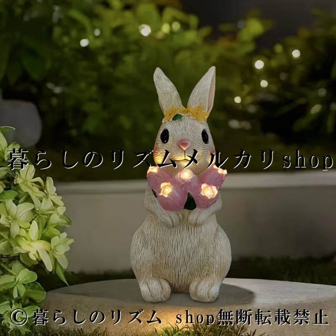屋外 ソーラーライト ウサギ 置物 ガーデンスタチュー レジン製 花を持つウサギ LEDライト アンバランスライト ガーデンオーナメント 庭園装飾 芝生 階段 テラス ヴィラ 玄関 デコレーション 太陽光充電 自動点灯 ソーラーランプ かわいい