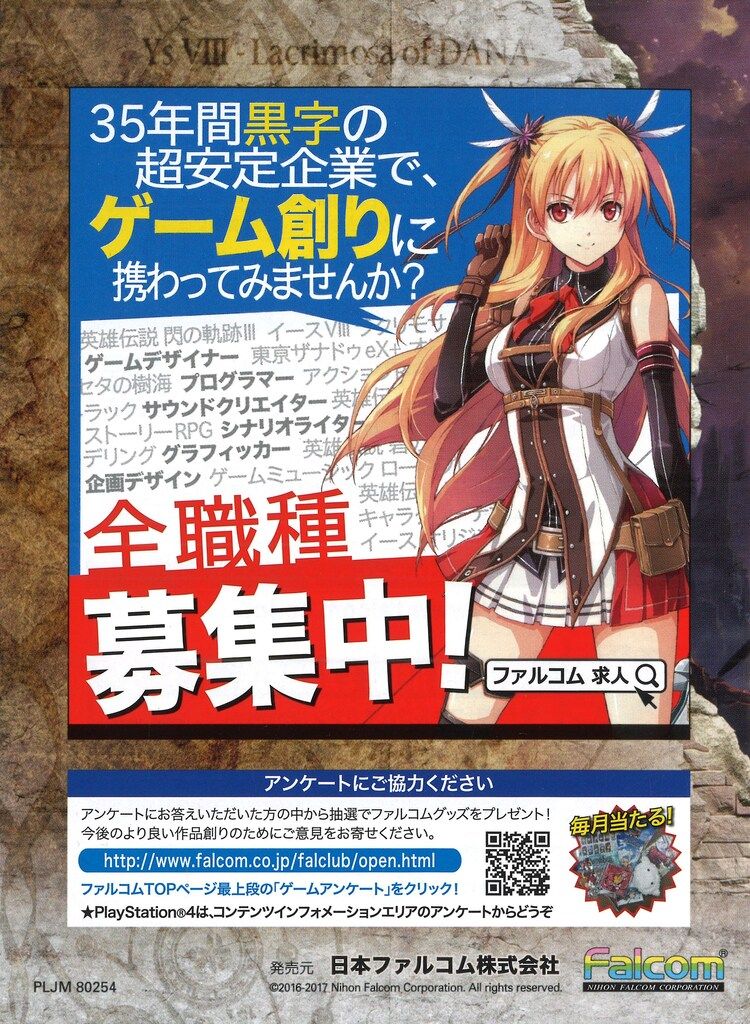 PS4 イースVIII Lacrimosa of DANA クリスマスGiftパッケージ - メルカリ