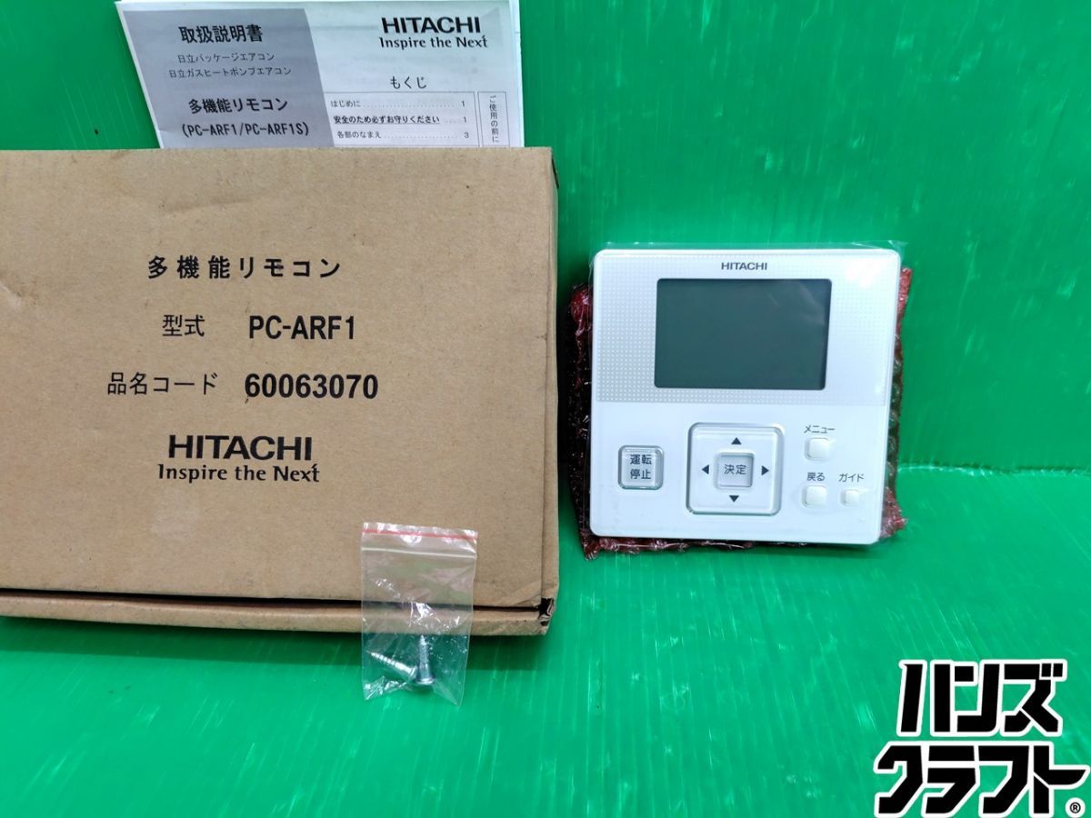 ☆【未使用】日立 業務用 エアコンリモコン PC-ARF1 【新古品】【中古】