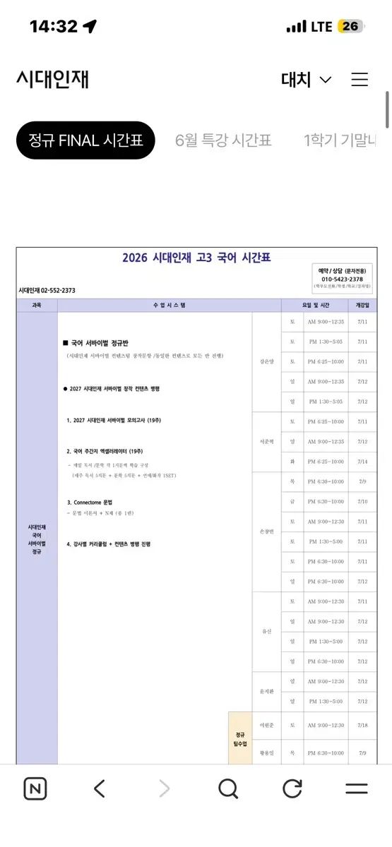 2027 時代人材 韓国語 サバイバル 19回 まとめ 販売 長期取引
